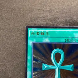 NM Monster Reborn TRC1-JP002 Ultimate Rare YuGiOh 1050 - Image 2