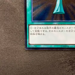 NM Monster Reborn TRC1-JP002 Ultimate Rare YuGiOh 1050 - Image 4