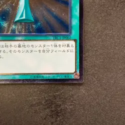 NM Monster Reborn TRC1-JP002 Ultimate Rare YuGiOh 1050 - Image 5