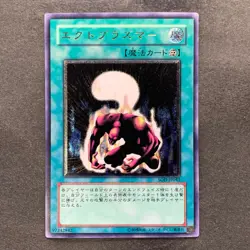 NM Ectoplasmer SOD-JP043 Ultimate Rare YuGiOh 470 - Image 1
