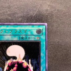 NM Ectoplasmer SOD-JP043 Ultimate Rare YuGiOh 470 - Image 3