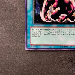 NM Ectoplasmer SOD-JP043 Ultimate Rare YuGiOh 470 - Image 4