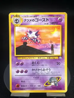 Pokemon TCG Sabrina’s Haunter #093 City Gym Deck Regular Japanese MP - Image 1