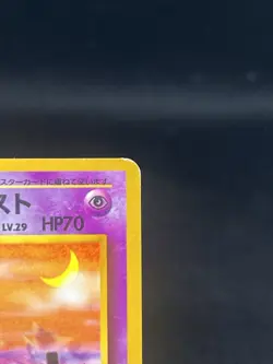 Pokemon TCG Sabrina’s Haunter #093 City Gym Deck Regular Japanese MP - Image 3