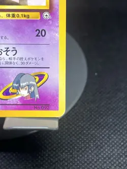 Pokemon TCG Sabrina’s Haunter #093 City Gym Deck Regular Japanese MP - Image 4