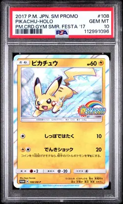 2017 POKEMON JPN SM PROMO POKEMON CARD GYM SUMMER FESTA 2017 PIKACHU-HOLO PSA 10 - Image 1