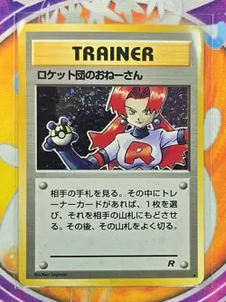 🔥Pokemon Rocket's Sneak Attack Trainer Card Rocket Gang Holo Rare Japanese 1996 - Image 3