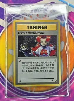 🔥Pokemon Rocket's Sneak Attack Trainer Card Rocket Gang Holo Rare Japanese 1996 - Image 4
