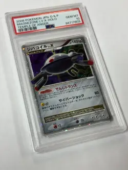 2008 POKEMON JPN DIAMOND & PEARL TEMPLE OF ANGER MAGNEZONE LV.X HOLO PSA 10 - Image 3