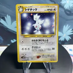 Pokemon Togetic 176 Japanese Neo Gold, Silver, to a New World Holo Swirl LP - Image 1