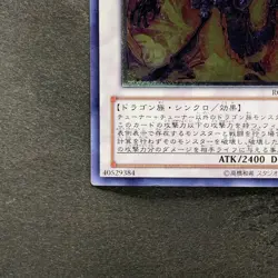 NM Exploder Dragonwing RGBT-JP040 Ultimate Rare YuGiOh 160 - Image 4