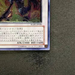 NM Exploder Dragonwing RGBT-JP040 Ultimate Rare YuGiOh 160 - Image 5