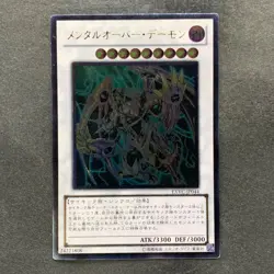 NM Overmind Archfiend EXVC-JP044 Ultimate Rare YuGiOh 190 - Image 1