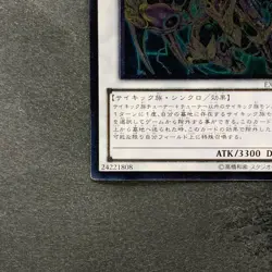 NM Overmind Archfiend EXVC-JP044 Ultimate Rare YuGiOh 190 - Image 4