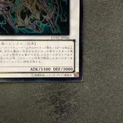 NM Overmind Archfiend EXVC-JP044 Ultimate Rare YuGiOh 190 - Image 5