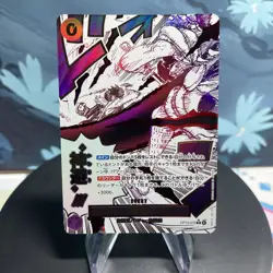 One Piece Divine Departure OP13-076 Japanese R Alt Art NM - Image 1
