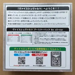 Key all star - Weiss Schwarz Booster BOX Japanese - Image 2