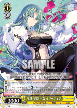 Weiss Schwarz Fks/W120-015S Elletear, Charming First Princess SR foil Fujimi - Image 1