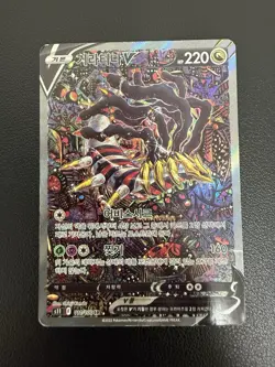 Giratina V 111/100 SR Lost Abyss Full Alt Art Korean Card Swsh Rare Damaged - Image 2