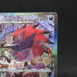 N's Zoroark ex SAR 242/193 MEGA Dream ex M2a Pokemon Card Japanese TCG Exc - Image 3