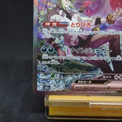 N's Zoroark ex SAR 242/193 MEGA Dream ex M2a Pokemon Card Japanese TCG Exc - Image 4