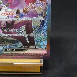 N's Zoroark ex SAR 242/193 MEGA Dream ex M2a Pokemon Card Japanese TCG Exc - Image 5