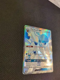 Glaceon GX 215/150 SSR SM8B Ultra Shiny GX Japanese Pokemon NM - Image 3