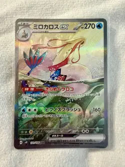 Milotic ex SAR 131/106 Sv8: Super Electric Breaker Holo (Japanese) | Pokemon - Image 1