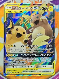 🔥2019 Pokemon Raichu & Alolan Raichu GX Holo 008/054 Tag Team Japanese NM👍📈 - Image 1
