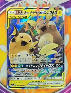 🔥2019 Pokemon Raichu & Alolan Raichu GX Holo 008/054 Tag Team Japanese NM👍📈 - Image 3
