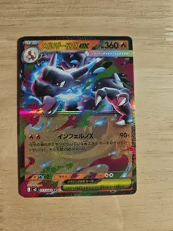 Pokemon TCG: Mega Charizard EX 13/80 m2 Inferno X Japanese Near Mint - Image 1