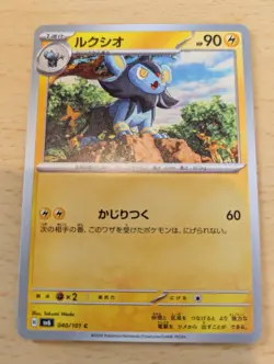 Luxio 040/101 C SV6 Mask of Change Pokemon Card Japanese - Image 1