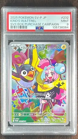 2025 POKEMON JAPANESE SV-P PROMO BATTLE PARTNERS BOX #232 IONO'S WATTREL PSA 9 - Image 1