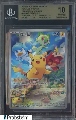 2022-24 POKEMON PROMOS T. CHINESE 001 SVP PIKACHU S & V BGS 10 PRISTINE - Image 1