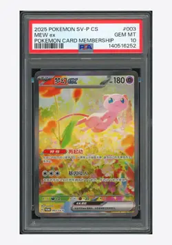 Pokemon PSA 10 Mew ex Promo 2025 003/SV-P Membership S.Chinese - Image 1