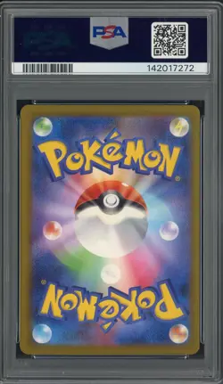 #5 2025 Pokemon M2A Japanese Special Art Rare #246 Mega Dragonite ex PSA 9 - Image 2