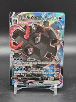 Blastoise VMAX CS3bC 026/122 RRR HOLO Full Art Sun Moon Chinese Pokemon - Image 1