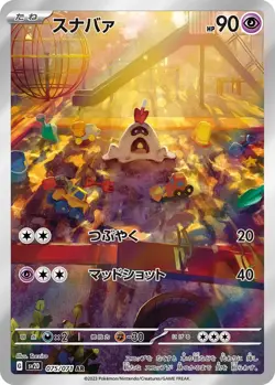 Sandygast AR 075/071 SV2D Clay Burst - Pokemon Card Japanese Scarlet & Violet NM - Image 1