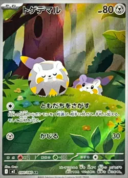 Togedemaru AR 090/080 M2 Inferno X - Pokemon Card Japanese MEGA NM - Image 1