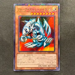 NM Blue-Eyes Toon Dragon PGB1-JP020 Millennium Rare YuGiOh 150 - Image 1