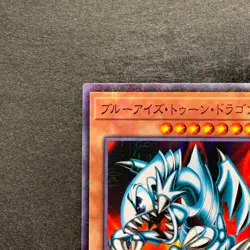 NM Blue-Eyes Toon Dragon PGB1-JP020 Millennium Rare YuGiOh 150 - Image 2
