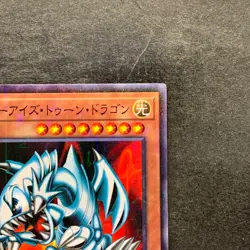NM Blue-Eyes Toon Dragon PGB1-JP020 Millennium Rare YuGiOh 150 - Image 3