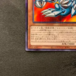 NM Blue-Eyes Toon Dragon PGB1-JP020 Millennium Rare YuGiOh 150 - Image 4