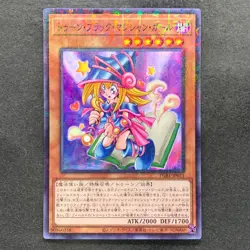 NM Toon Dark Magician Girl PGB1-JP021 Millennium Rare YuGiOh 100 - Image 1
