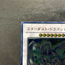 NM Stardust Dragon TDGS-JP040 Ultimate Rare YuGiOh 2480 - Image 2