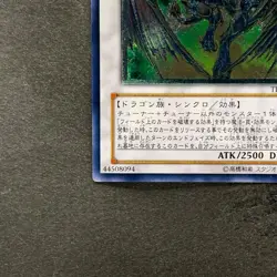 NM Stardust Dragon TDGS-JP040 Ultimate Rare YuGiOh 2480 - Image 4