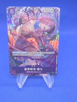 CHINESE One Piece Heroine’s Edition Vinsmoke Reiju EB03-031 Alternate Alt Art NM - Image 1