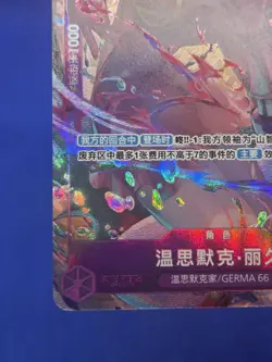 CHINESE One Piece Heroine’s Edition Vinsmoke Reiju EB03-031 Alternate Alt Art NM - Image 5
