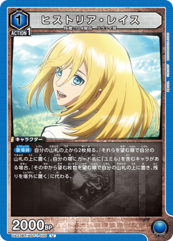 UNION ARENA UA23BT/AOT-1-020 Historia Reiss U Attack on Titan - Image 1