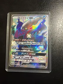 EX/NM Pokemon Cards Darkrai-GX Shiny Super Rare (SSR) 230/150 SM8b US seller - Image 1